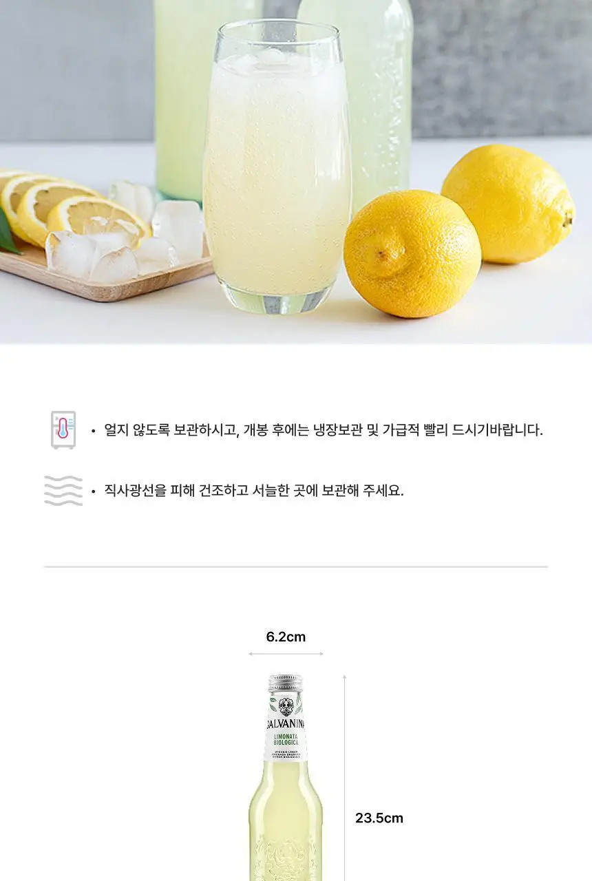 [무료배송] 갈바니나 과일 소다수(355ml X 6병) 4종 택1 상세페이지 5